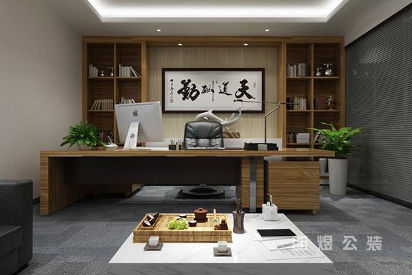 老總辦公室裝修選用什么設(shè)計(jì)風(fēng)格好？