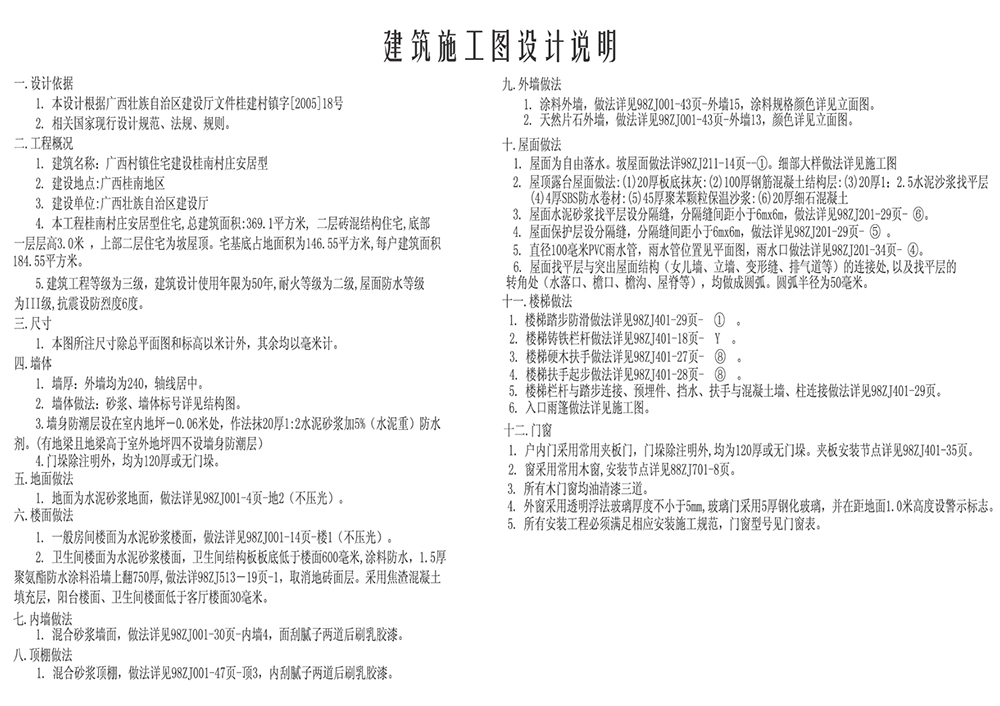 室內(nèi)工裝設(shè)計(jì)圖紙的說(shuō)明怎么寫(xiě)？